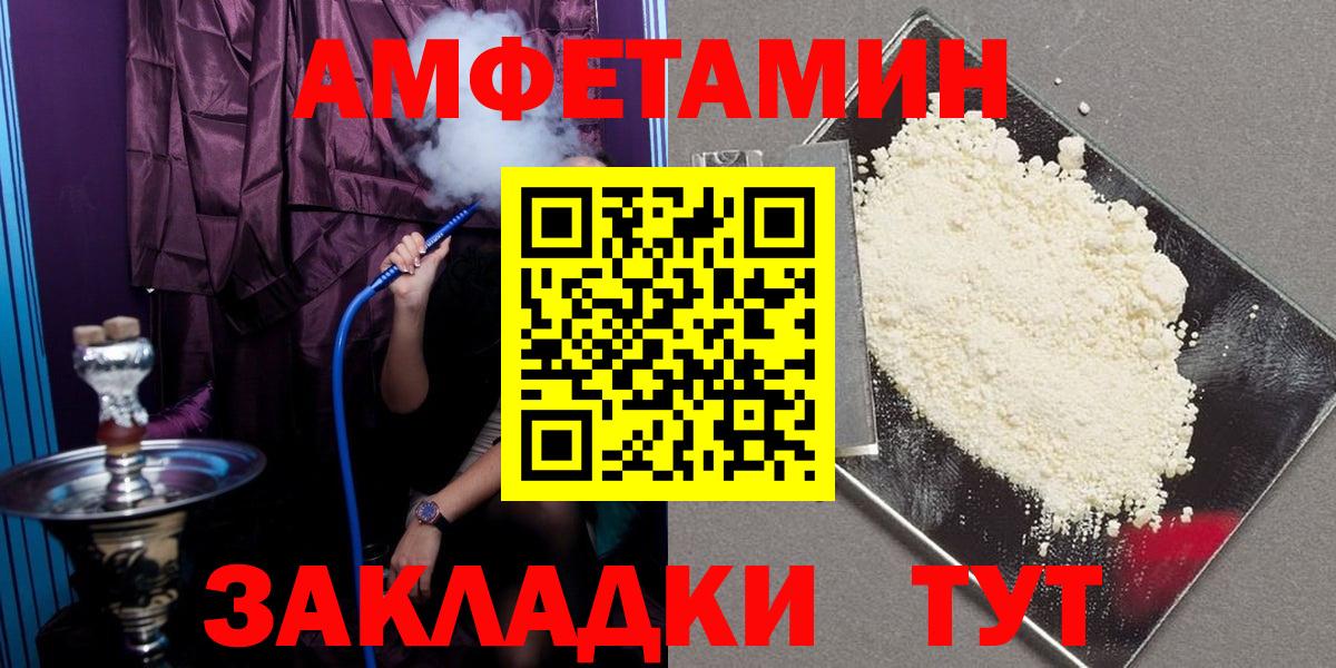 АМФ VHQ  Amphetamine  Сатка  гидра онион  Вход с VPN 