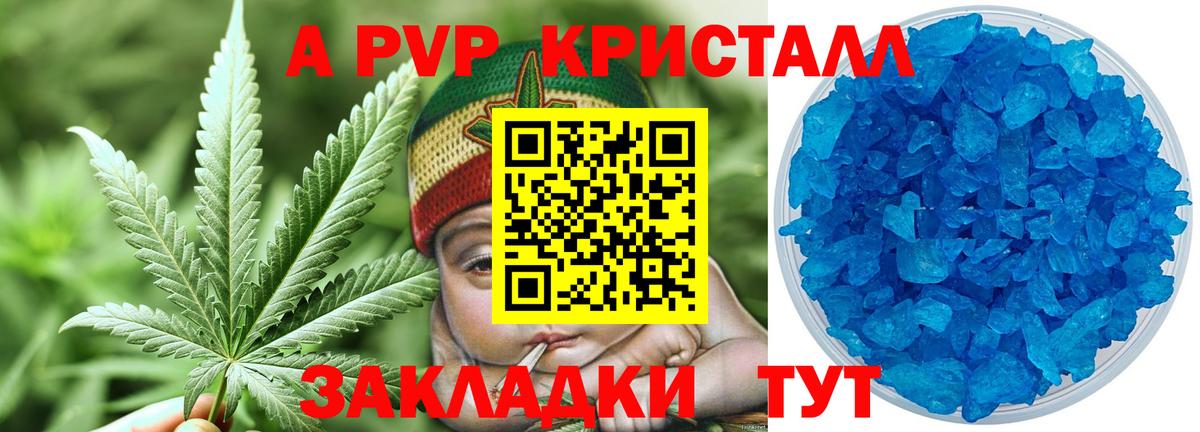 Сатка  A-PVP Соль  Alpha-PVP VHQ  APVP Crystall  Вход с VPN 