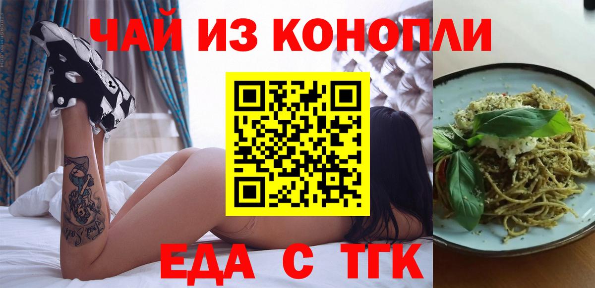 Печенье с ТГК конопля Сатка