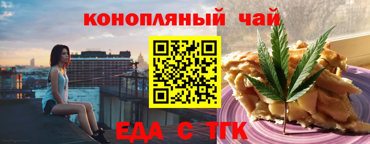 Canna-Cookies конопля  Вход с VPN  Сатка 