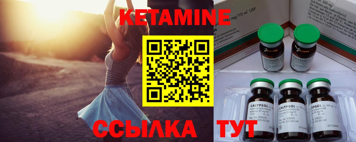Кетамин ketamine Сатка
