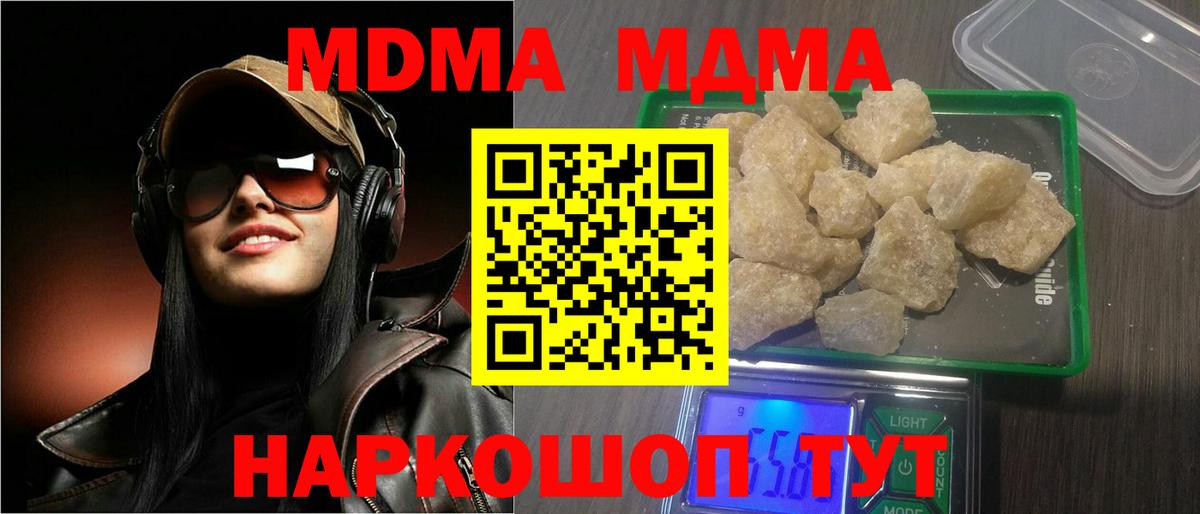 Сатка  MDMA  Вход с VPN  МДМА VHQ  МДМА молли 