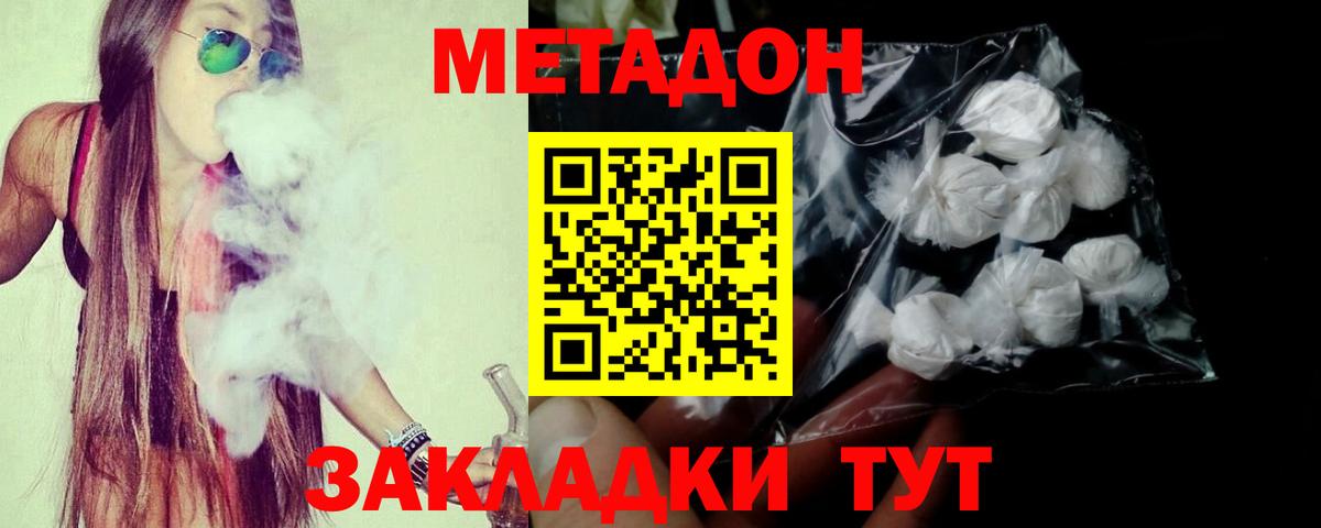 Сатка  Метадон белоснежный  МЕТАДОН VHQ  Вход с VPN 