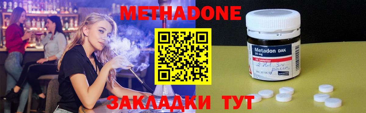 Метадон VHQ Сатка