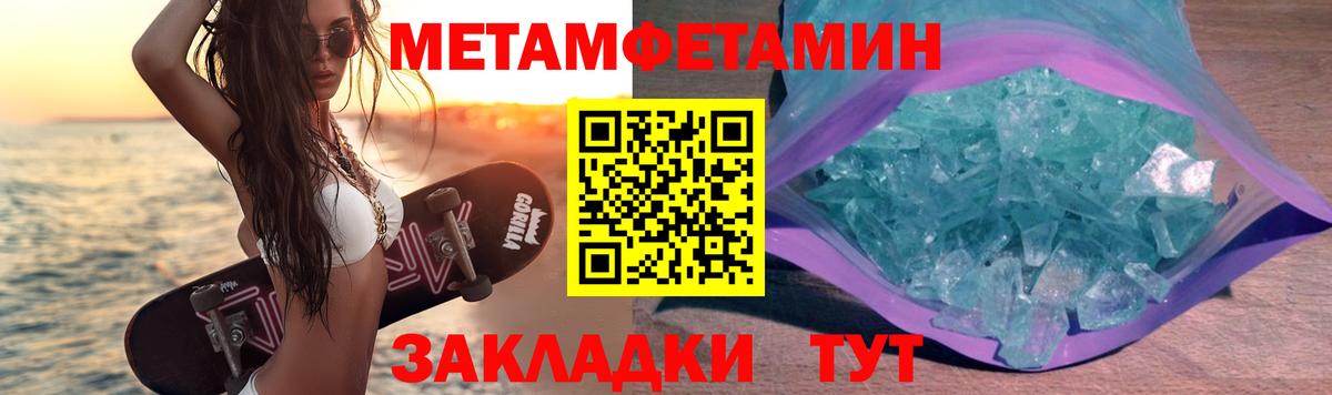 МЕТАМФЕТАМИН витя Сатка