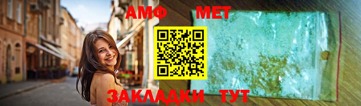 МЕТАМФЕТАМИН Methamphetamine  Вход с VPN  Сатка 